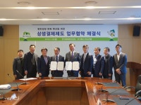 광해관리공단, 하나은행과 동반성장 문화 확산