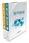 전기협회, 2019 전기연감 발간… 태양광·수소 확대 전망