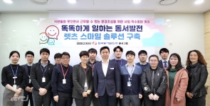 동서발전, 렛츠 스마일 솔루션 구축 착수