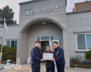 한수원 새울원자력본부, 코로나19 예방 위한 보건용품 지원