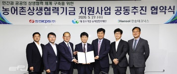 한전KPS, 농어촌 태양광 보급으로 에너지복지 실현