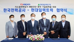 현대일렉트릭, 한전과 예방진단기술 협력 나서