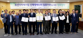 [한국중부발전 우수협력기업]군산조선해양기술사업협동조합