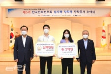 한전, 섬지역 대학생 장학금 전달