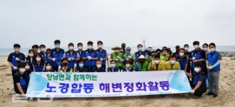 한수원 월성원자력본부, 지역과 함께하는 지역 해변 살리기