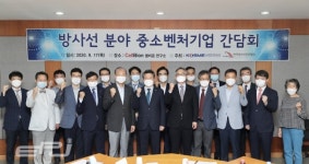 한국방사선진흥협회, 중소벤처기업진흥공단과 방사선 중소기업 간담회 개최