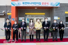 한수원 한울원자력본부, 울진군 북면 흥부문화센터·하나어린이집 건립 지원