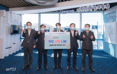 남부발전, 설날 착한선물 나눔 동참