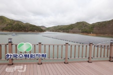 한수원, 국내 최초 발전용 저수지에 수상태양광 준공