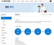 대한전기협회, 현장 목소리 귀 기울여 소통 확대
