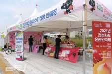 한국전력기술, 김천 자두축제로 대한민국 동행세일 동참