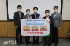 한수원 월성원자력본부, 동경주 어려운 이웃 지원 위해 1억3,000만원 성금 전달