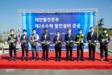 서부발전, 5MW급 소수력 발전소 준공