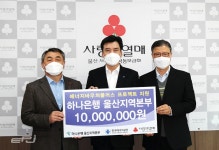 에너지공단, 하나은행과 에너지 취약계층 지원 나서