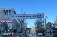한국에너지재단, 주택에너지진단사 전문 인력 양성