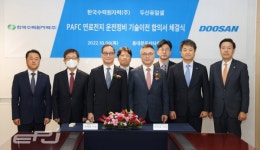한수원, 연료전지 운전·정비(O&M) 기술 확보 나서