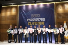 남부발전, 공공 감사업무 혁신으로 최우수 기관 선정
