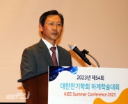 대한전기학회, 제54회 하계학술대회 용평리조트서 개막