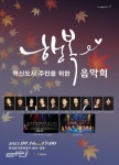전기안전공사, 혁신도시 주민 위한 행복음악회 연다