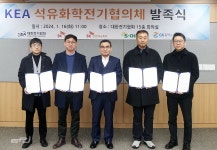 석유화학 업계 모여 지속가능 발전 모색