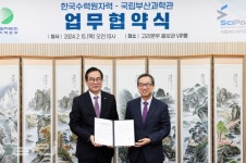 한수원 고리원자력본부, 국립부산과학관과 업무협약 체결