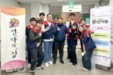 그랜드썬봉사단, '선아의 집' 방문... 소통과 공감의 봉사활동 실시