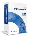 [인터뷰-김기현 대한전기협회 기술기준처장] 전기설비 안전 확보 마중물 KEC 활성화에 총력