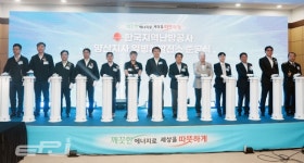 지역난방공사, 양산 열병합발전소 준공