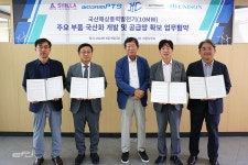 유니슨, 10MW 해상풍력터빈 국산화 협력 강화