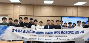 해송해상풍력발전, 미래 인재 육성 앞장