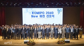 중부발전, 미래 가치 선도하는 종합에너지 기업 도약