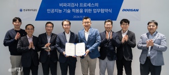에너지공단, 열사용기자재 비파괴검사에 AI 기술 활용