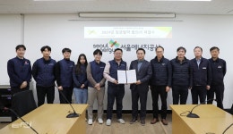 서울에너지공사, 임금협상 타결로 위기극복 동행