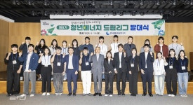 중부발전, 청년 주도 에너지산업 혁신 아이디어 담는다
