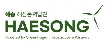해송해상풍력, 계통연계 해소로 사업 탄력