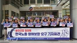 전력연맹, 한국노총 빠진 발전산업 고용·안정협의체는 무효