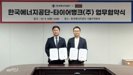 에너지공단, 타이어뱅크와 고효율 타이어 보급 확대 나서