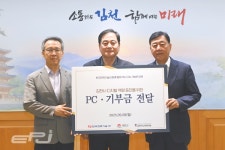 한국전력기술, 김천시 노인복지시설에 PC 및 기부금 후원