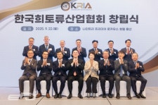 국내 첫 희토류 전문 협회, 한국희토류산업협회 출범
