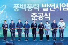 환경·지역사회와 함께 호흡한다 풍백풍력