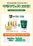 4월, 눈여겨 봐야할 GS25∙세븐일레븐∙CU 편의점 행사