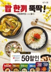 4월, 눈여겨 봐야할 GS25∙세븐일레븐∙CU 편의점 행사