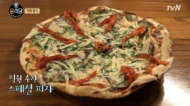 윤식당2 현지에서 먹힐까? 무슨 맛인지 궁금해지는 로컬푸드 3