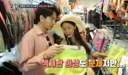 미나네옷가게 | '살림하는 남자들2' 류필립, 미나 수영복 노출에 "원래 이런 옷이냐" 쩔쩔