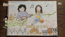 효리네민박 2 일요 종편 1위, 비지상파 1위 모두 차지하며 종방