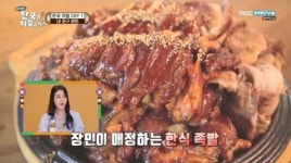 어서와 한국은 처음이지 스페인 친구들, 족발에 빠지다...엄청 맛있다