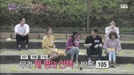 로맨스패키지 선택은 결국 男 105호? 도시락킹 등극 최고의 1분