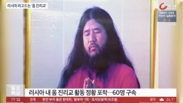 '옴진리교' 교주 사형 집행…日 지하철 테러로 13명 사망