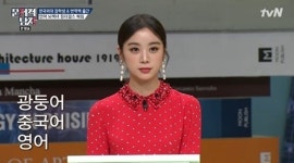 문제적 남자 헤림, 4개국어 뇌섹미 장학생‧외교부 서포터즈‧번역책 출간
