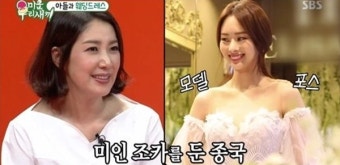 '미우새' 김종국, 조카 우승희 결혼식에 